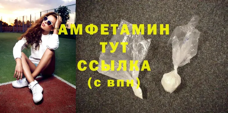 Amphetamine 98%  МЕГА как войти  Вязьма  что такое наркотик 