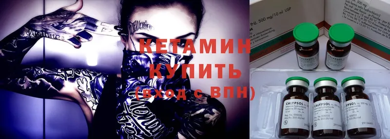 КЕТАМИН ketamine  где купить наркотик  сайты даркнета Telegram  Вязьма 