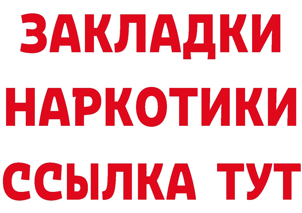 Кетамин ketamine ссылка это кракен Вязьма